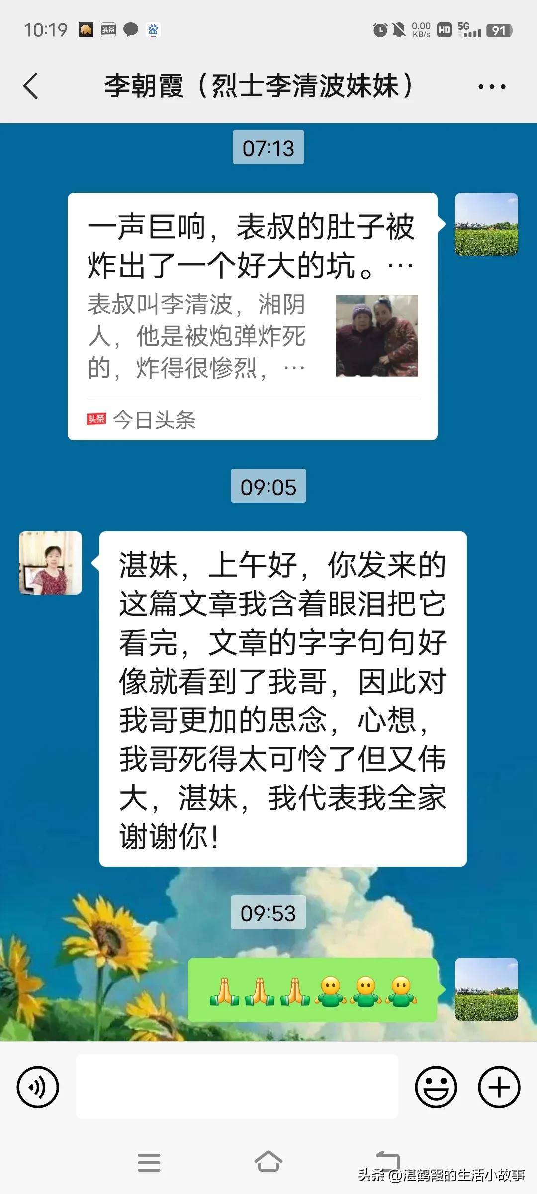 一声巨响，表叔的肚子被炸出了一个好大的坑。那年，表叔19岁