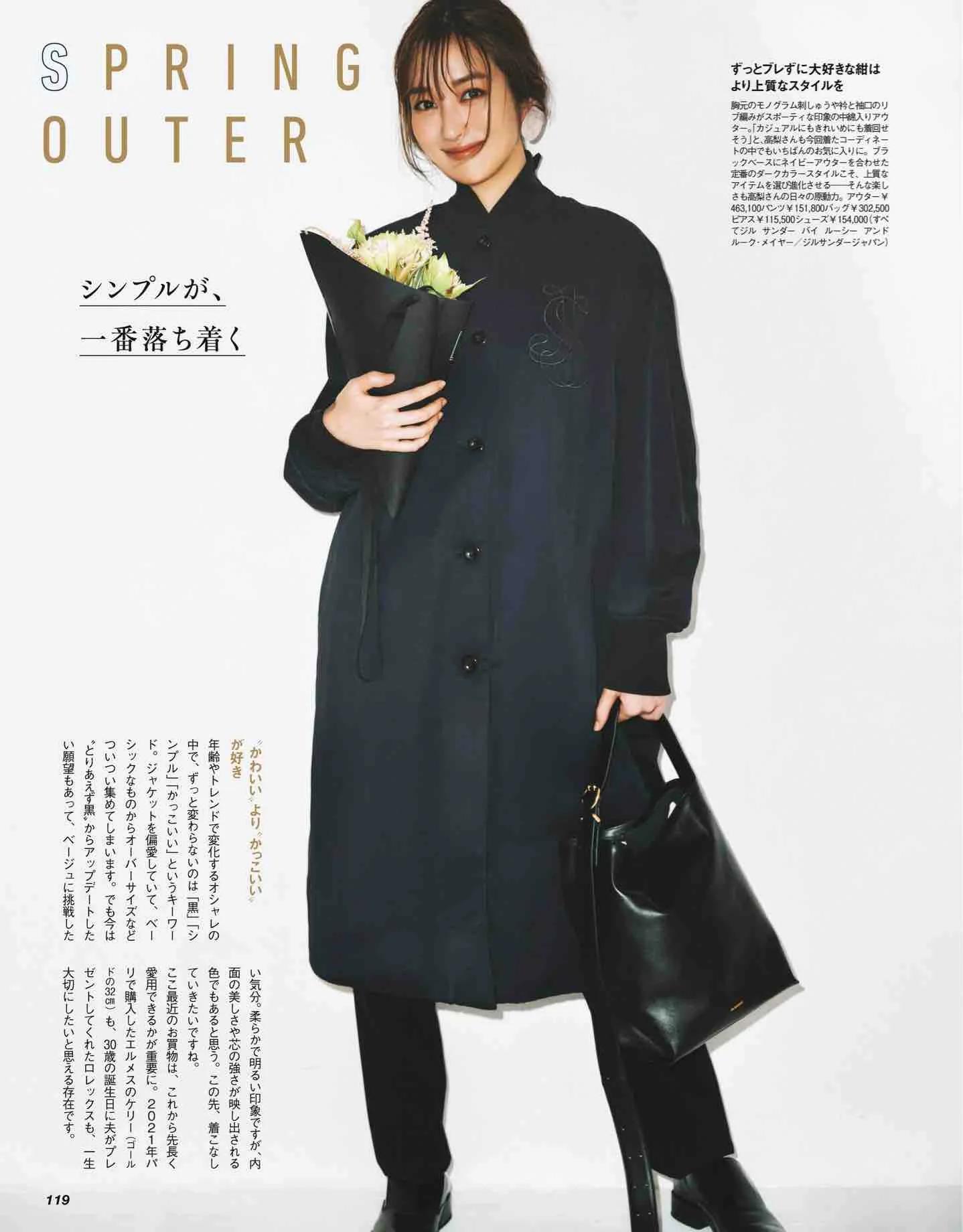 日本时尚杂志纸质版,日本时尚杂志四月刊