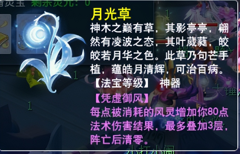 梦幻西游pk神木林带什么法宝,梦幻西游神木林pk怎么发挥伤害