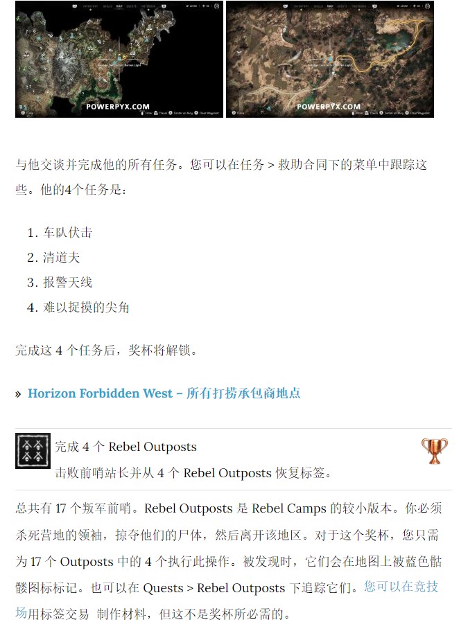 地平线5夏季赛攻略藏宝图,ps5地平线摘星之志怎么过