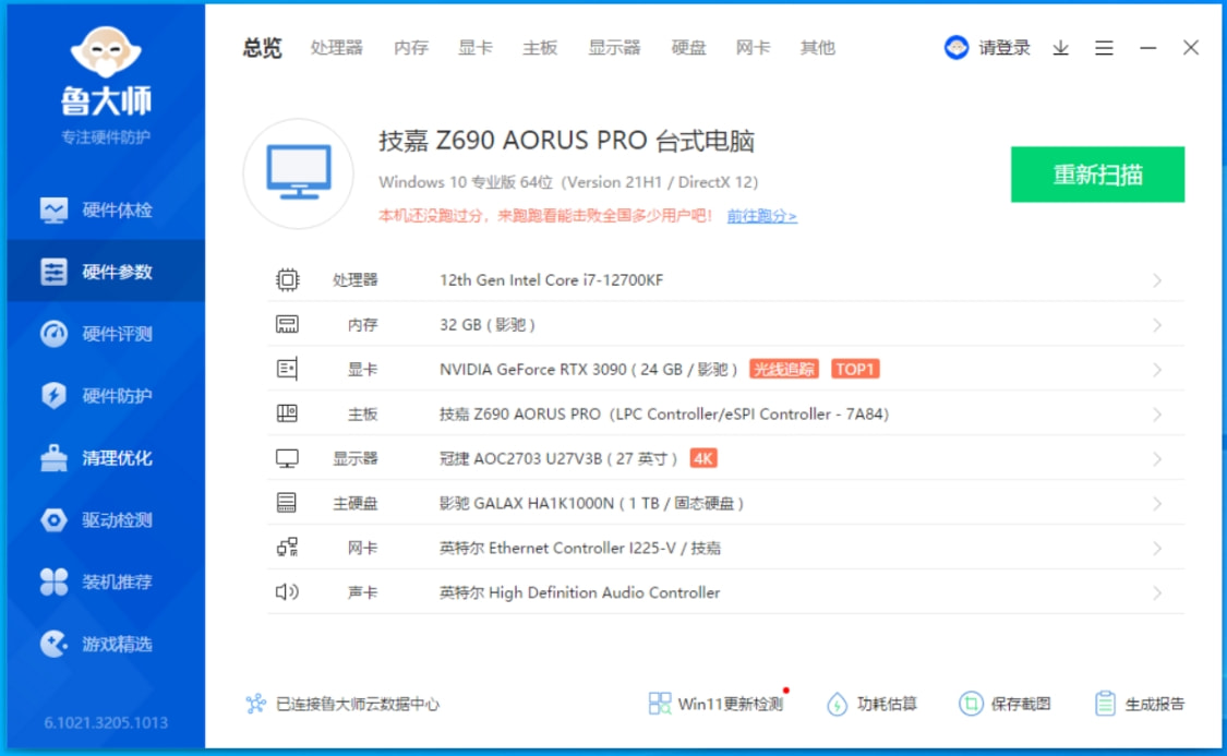技嘉z690雪鹰和小雕主板评测,技嘉z690小雕pro评测