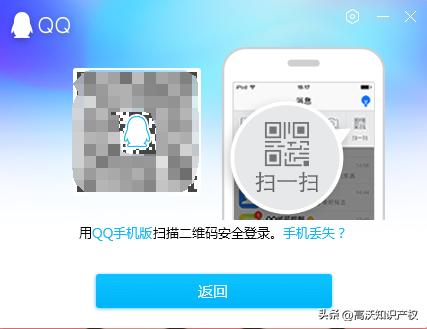 腾讯扫码授权登录怎么弄,平台发现专利侵权怎么处理