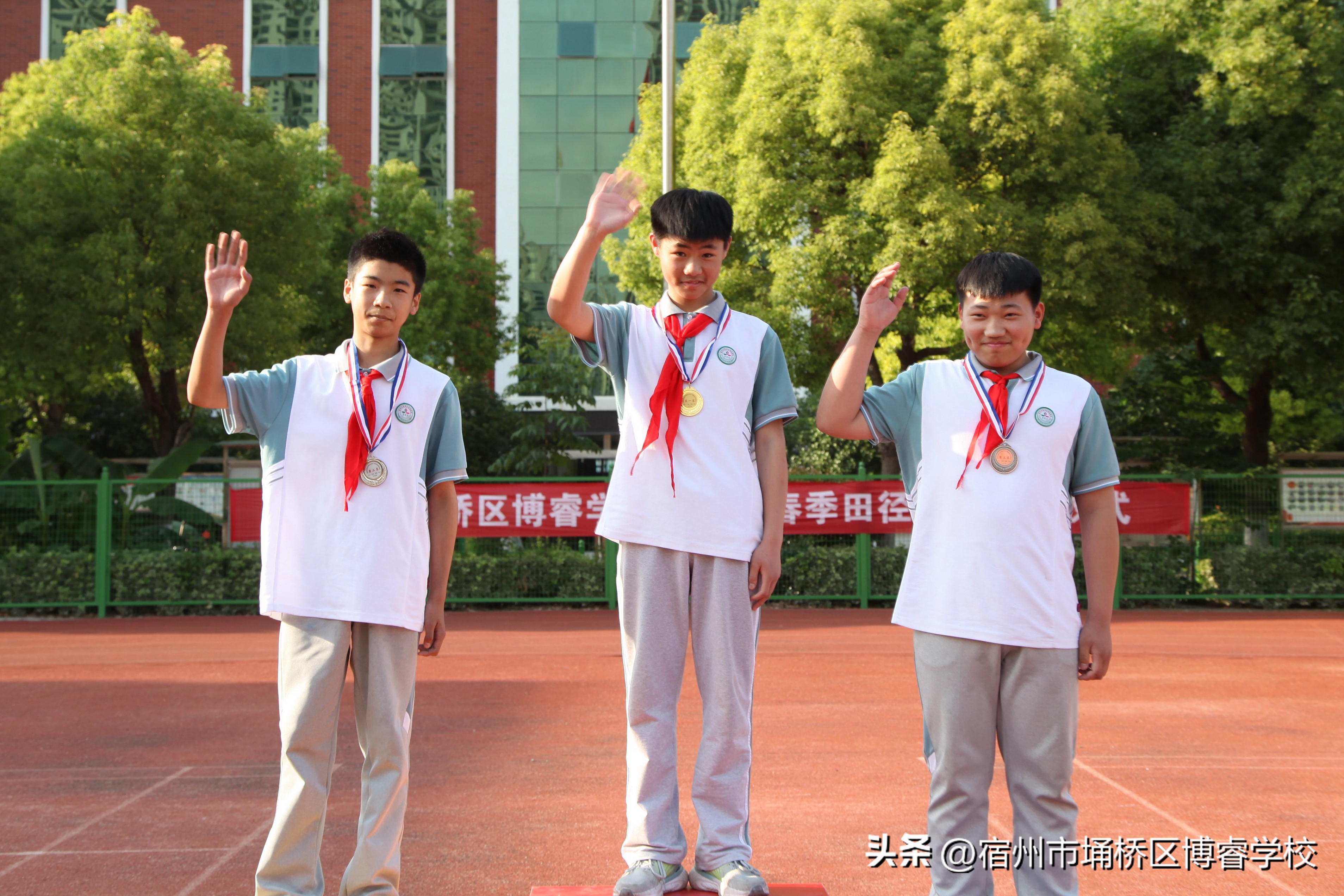 宿州市埇桥区博瑞学校运动会,博睿运动会