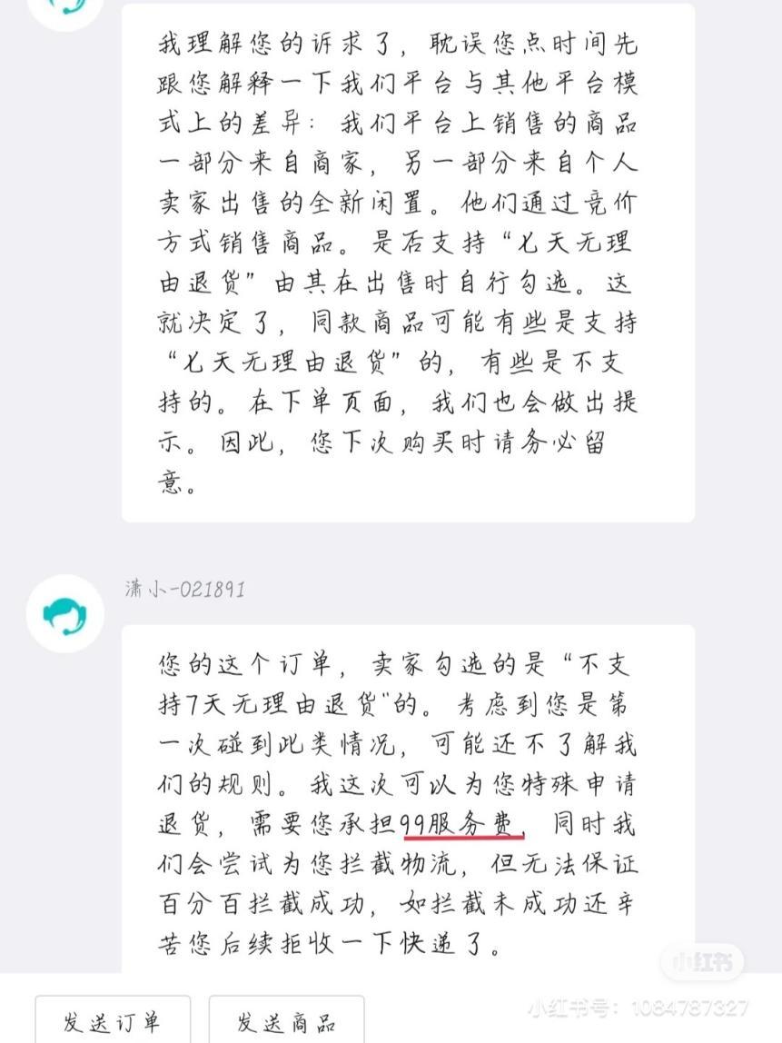 得物退货太多次,得物退货为什么那么难