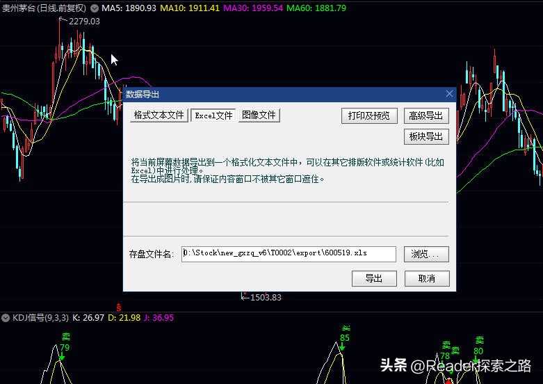 如何使用股票技术指标系统,用excel看股票