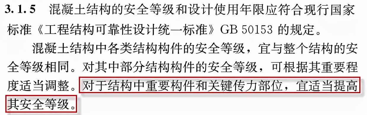 结构安全等级重要性系数,结构构件安全等级分几级