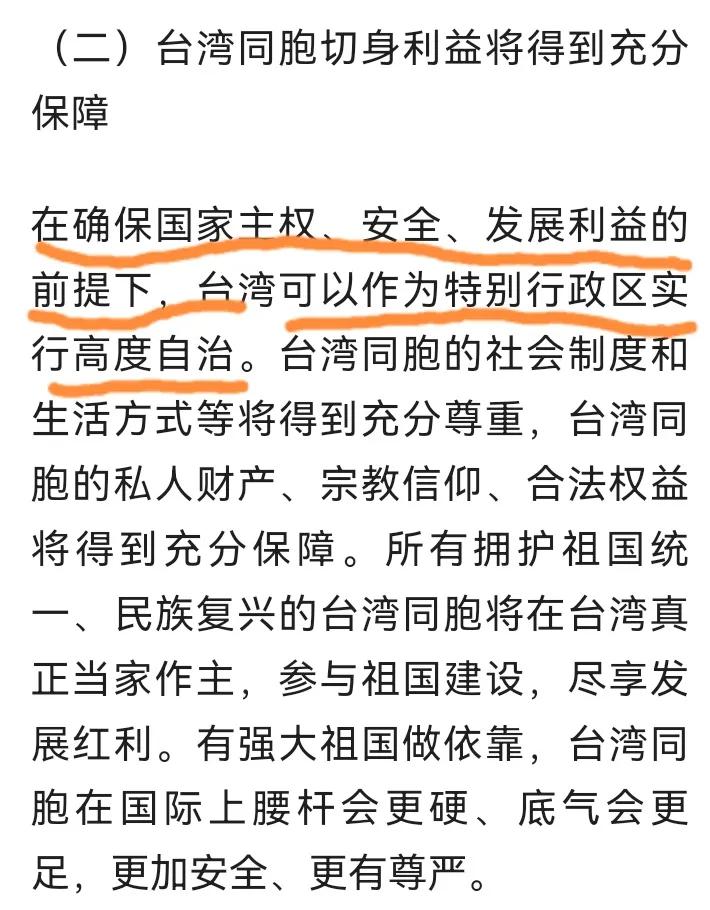 台湾会成为特别行政特区吗,台湾为什么是行政特别区
