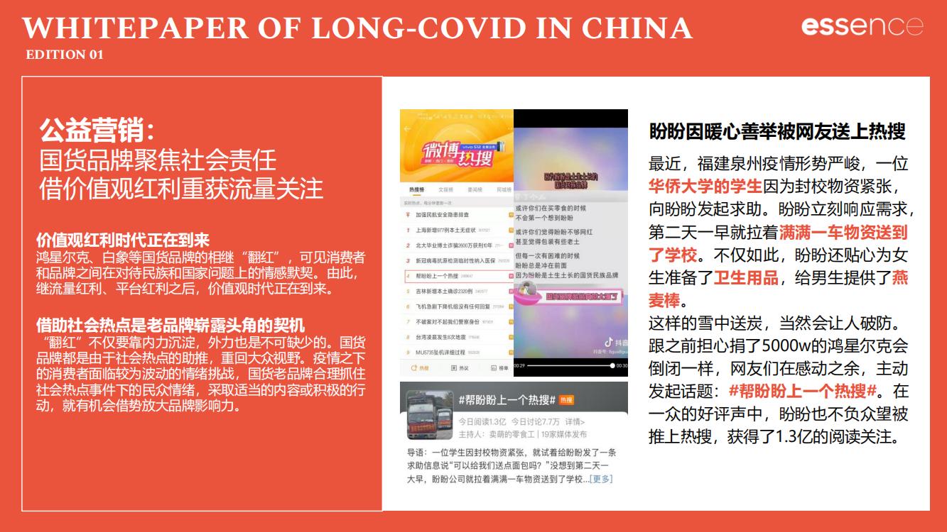 新冠疫情封控解读,新冠疫情后关注哪些板块