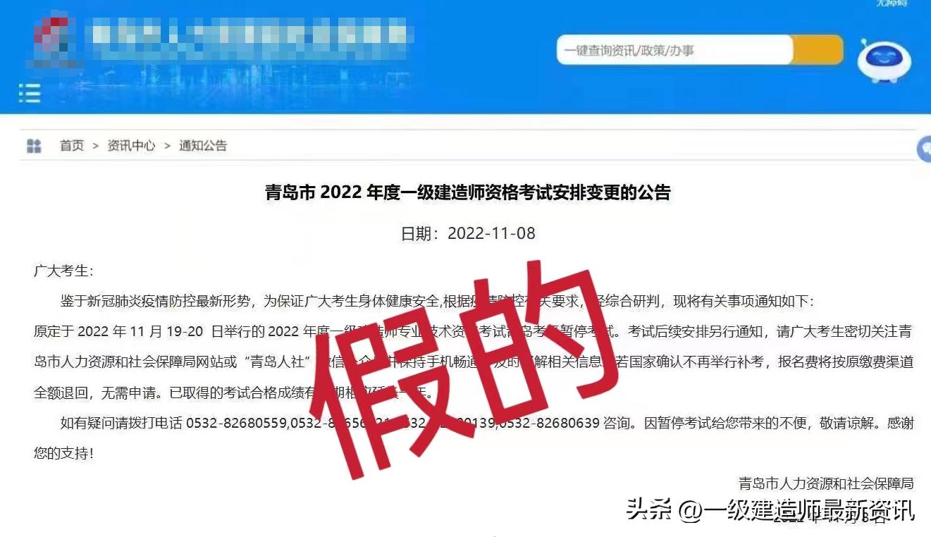 青岛2021年一级建造师考试,山东一级建造师停考通知