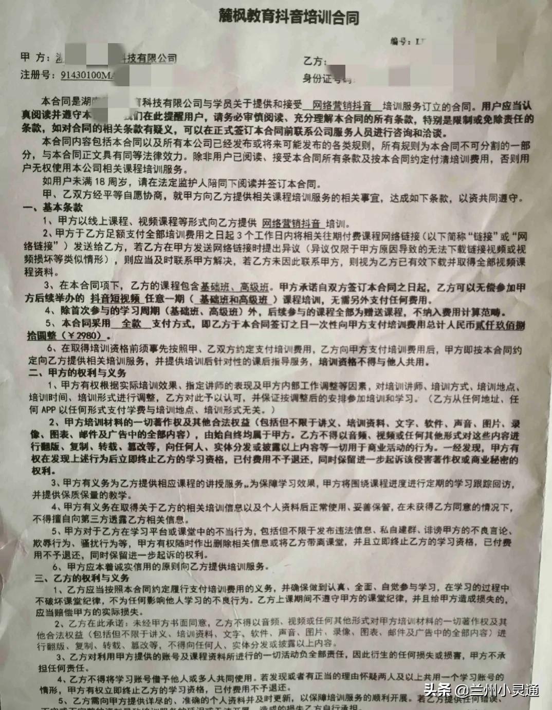 教育培训虚假宣传行为案例,教育机构虚假宣传诱导消费违法吗