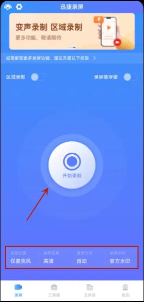 录屏超清的免费录屏软件,比小熊录屏更好的录屏软件