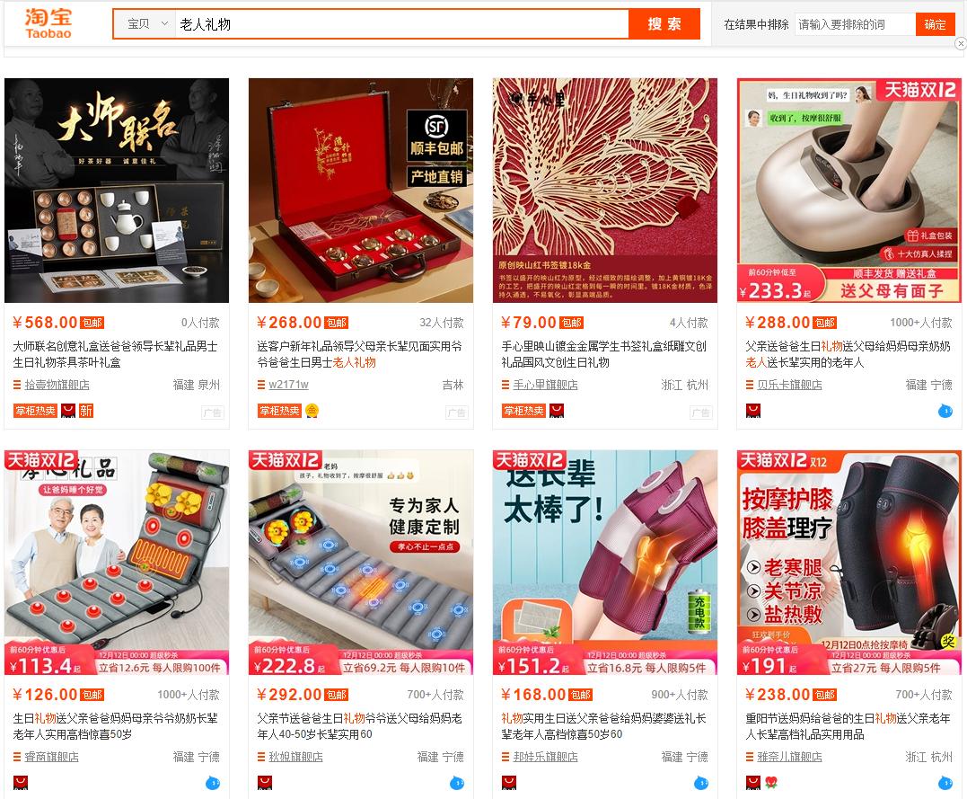 送老人什么礼物解闷最好,送老人什么平价礼物最合适