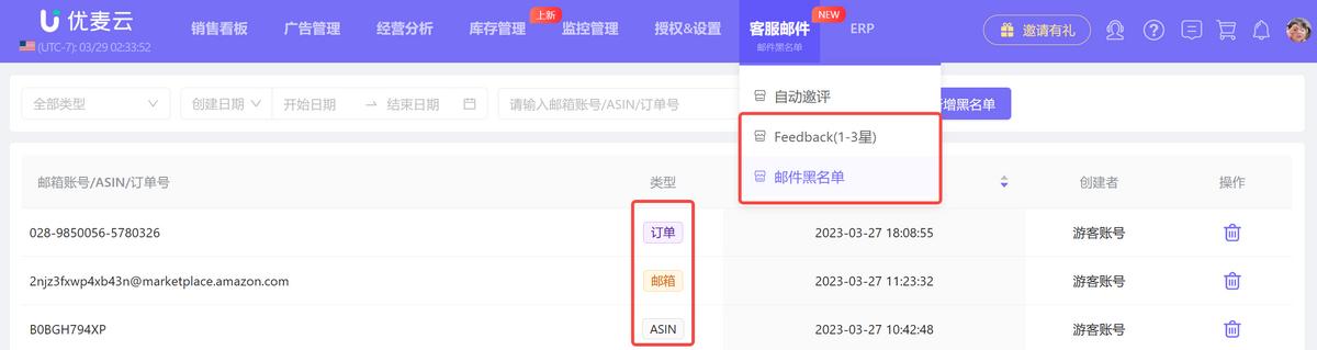 亚马逊卖家好评模板,亚马逊店铺如何做到准确邀评