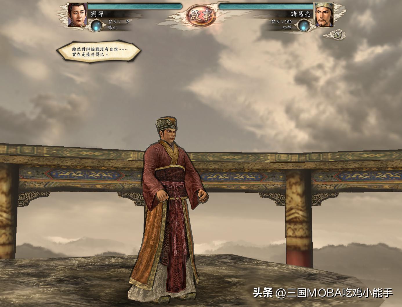 三国志11：专克强运的4种情形，刘禅不再那么无敌，很容易中招