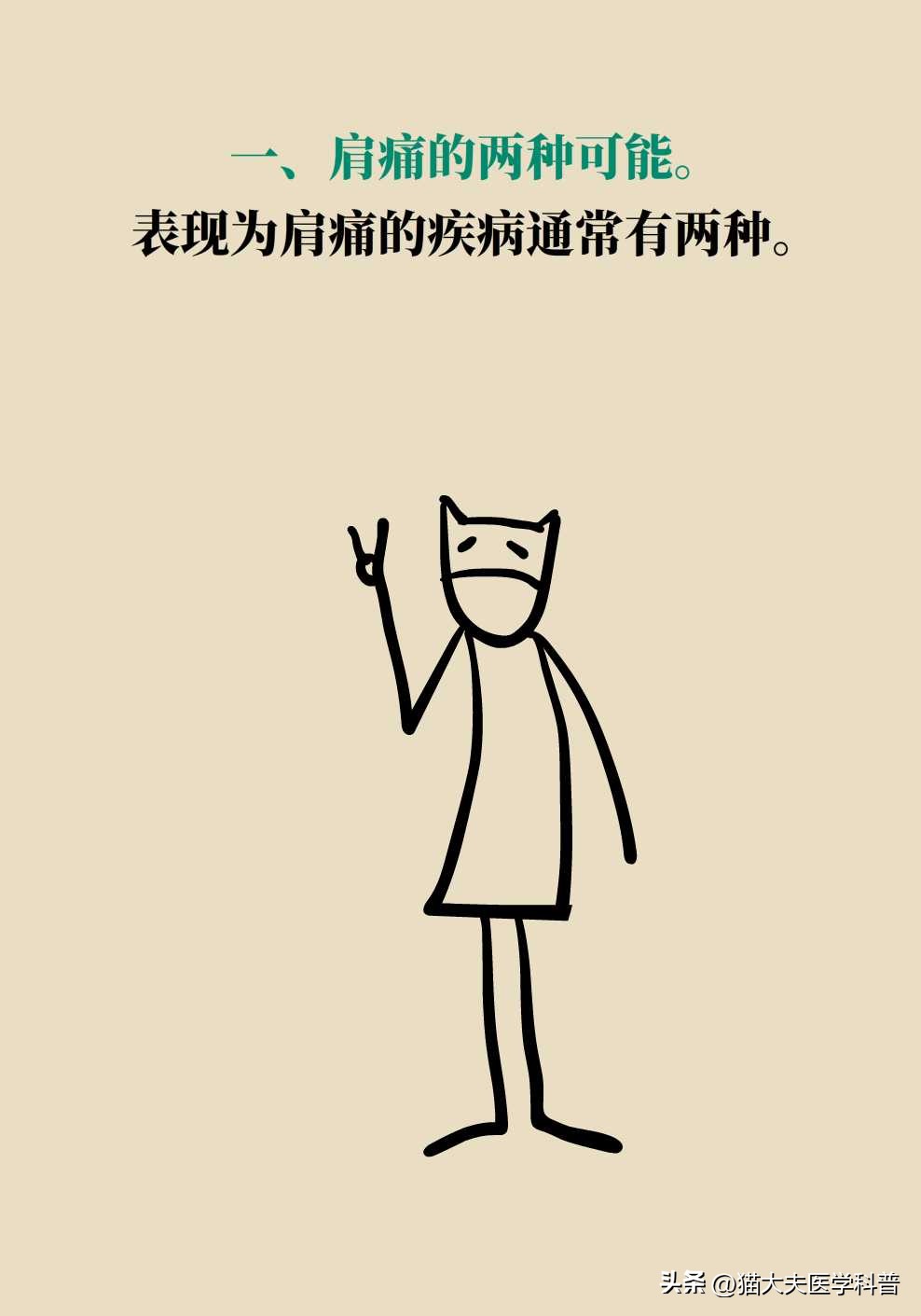 肩膀痛抬胳膊就痛是什么原因,肩膀疼痛做爬墙锻炼