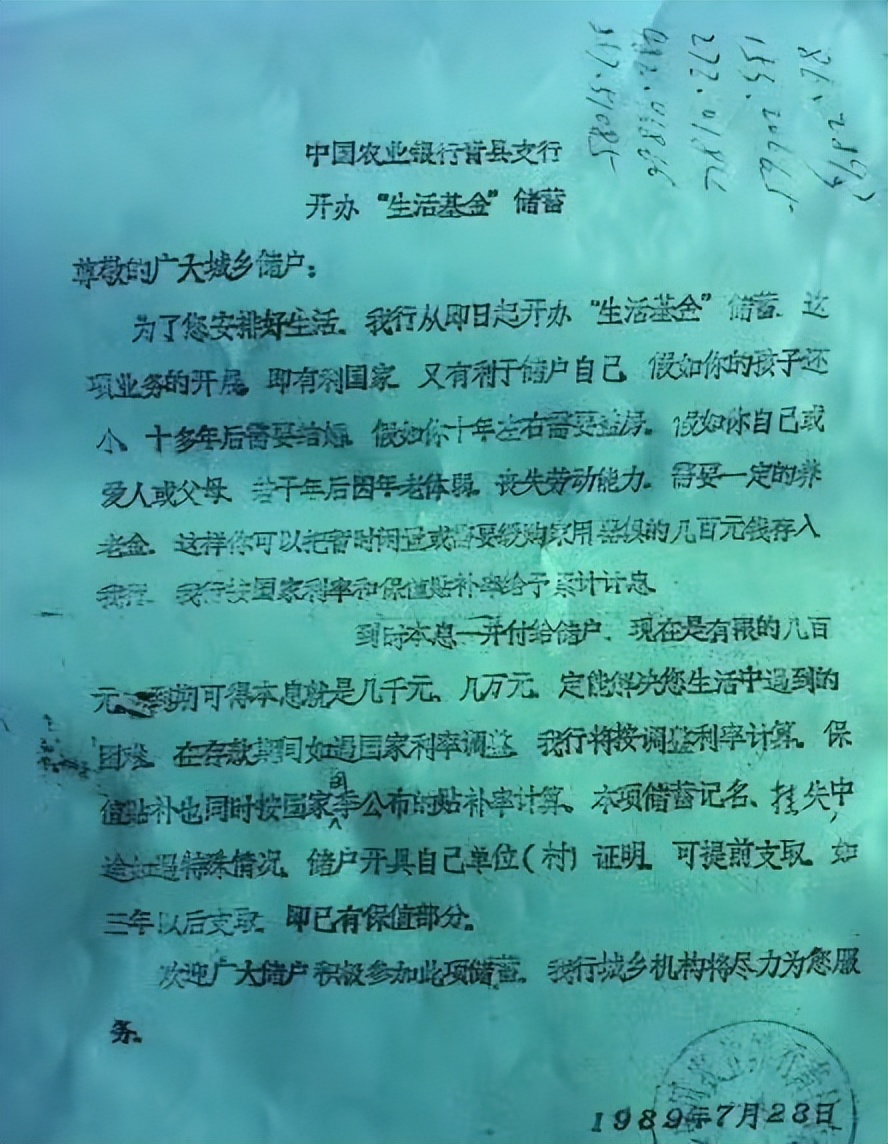 1989年男子将2千元存20年，到期后应取9万！银行：只能给你9千