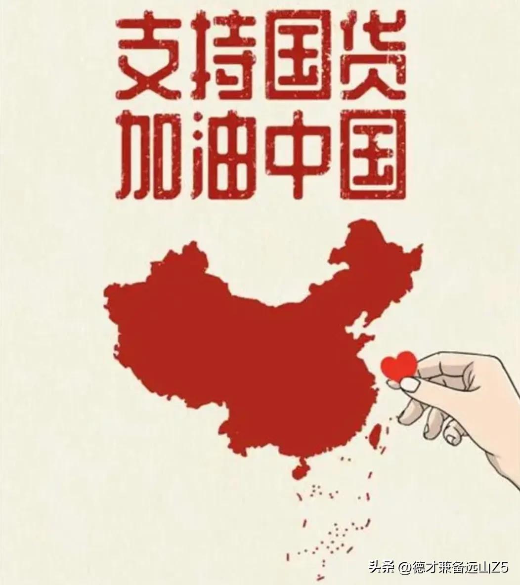 反向海淘带火新国货,新国货之路