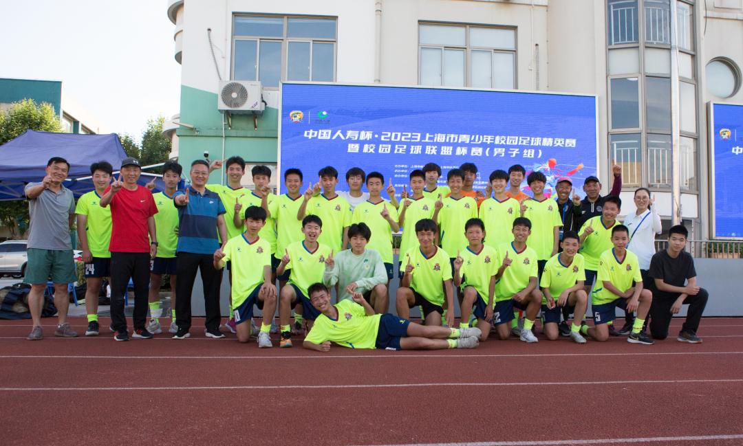 上海市校园足球精英赛赛程,幸运星冠军