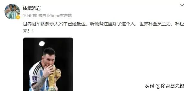 中国足协将在京召开新闻发布会,北京市足协最新消息