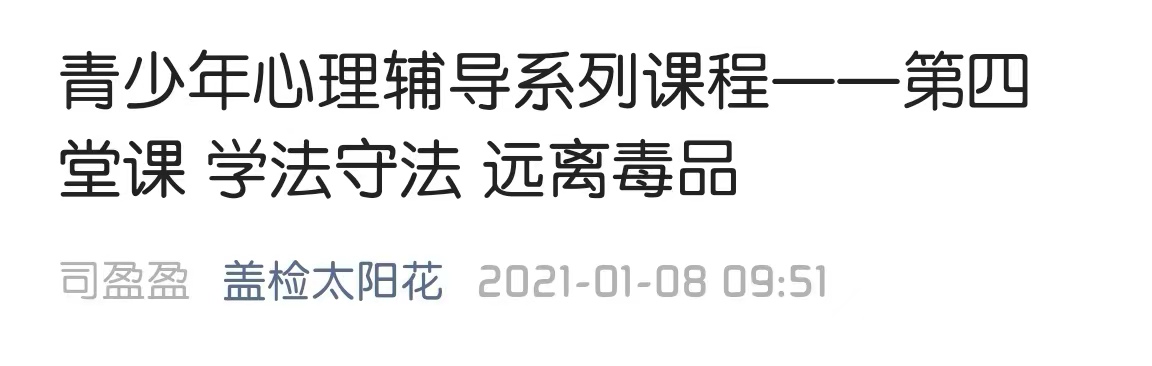 预防未成年人犯罪工作开展情况,预防未成年人犯罪相关工作开展