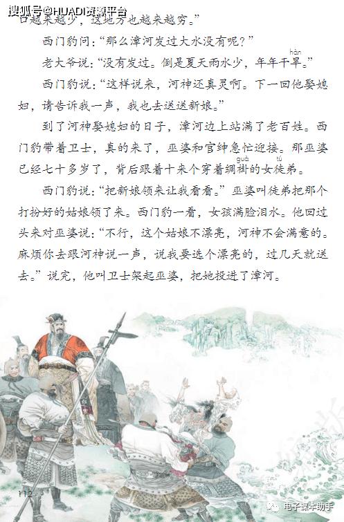 2022四年级下册语文电子版课本,四年级上册语文2021一2022期末卷