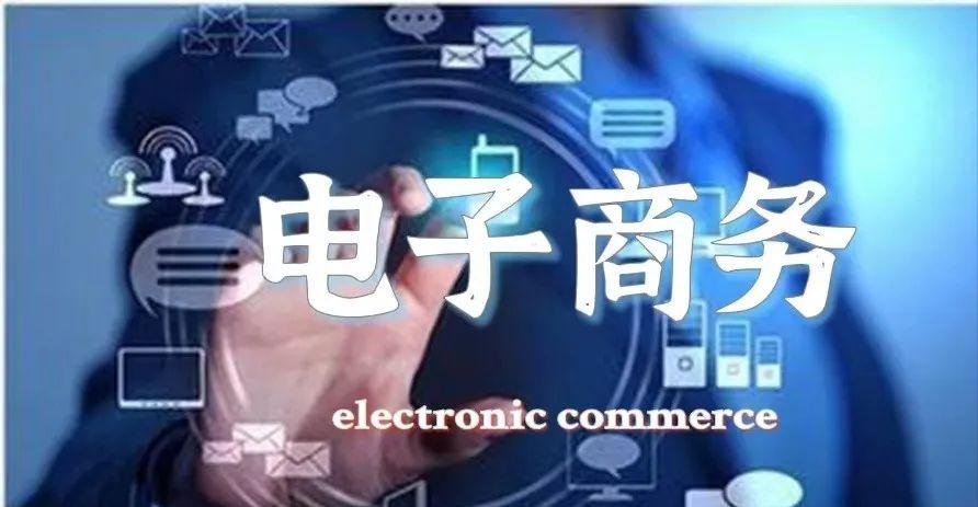 中职电子商务可以学什么,中职校企合作电子商务专业