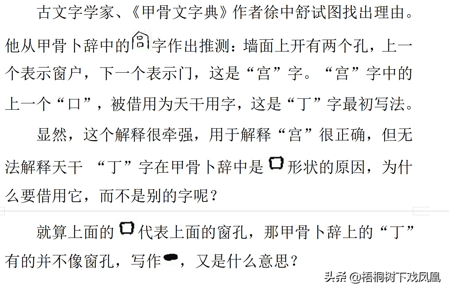 二月初二龙抬头为什么不能剃头,龙抬头这年不能剃头发吗