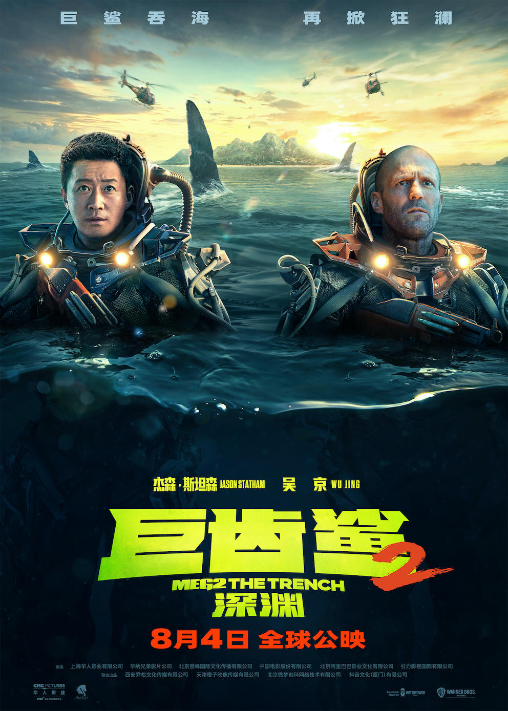 2023年8月份即将上映的电影,2023年12月即将上映的电影