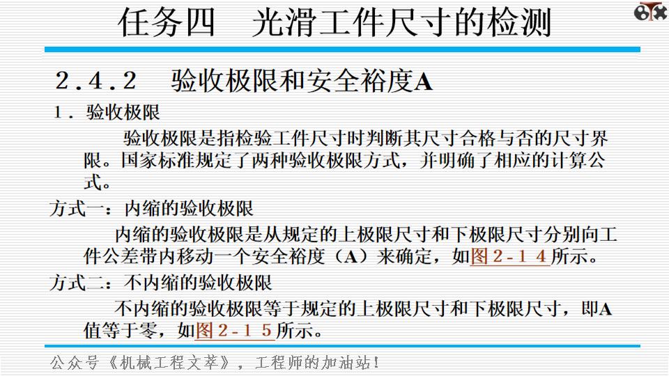 测量学ppt模板,测量基础知识培训ppt