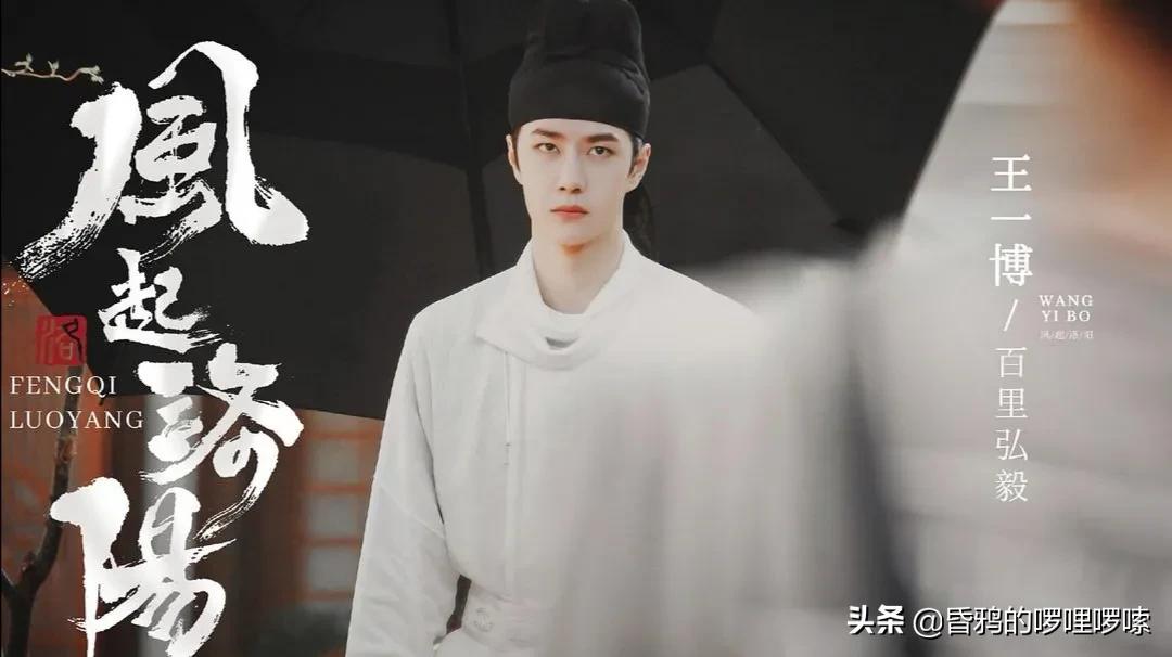 风起洛阳百里弘毅的性格活泼吗,风起洛阳百里弘毅何时爱上柳然的