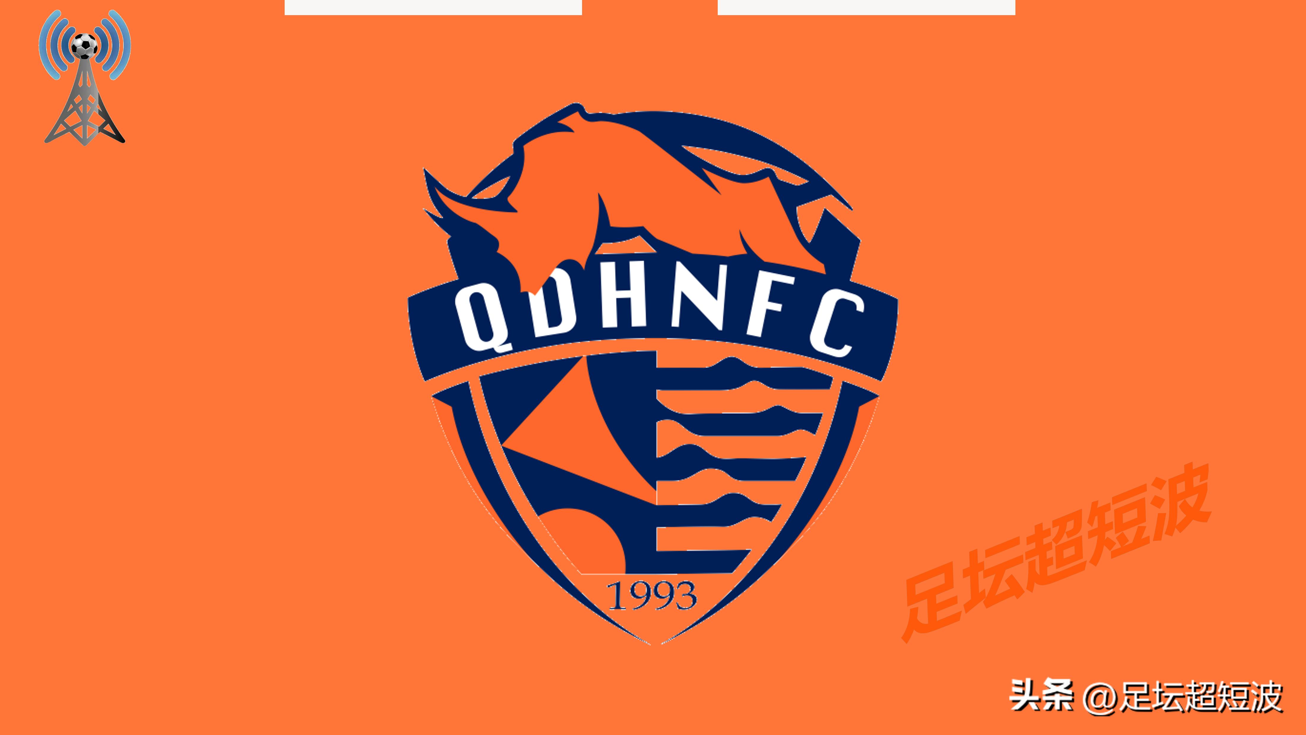 中超山东泰山vs青岛海牛首回合,山东1-0青岛海牛笑傲齐鲁德比