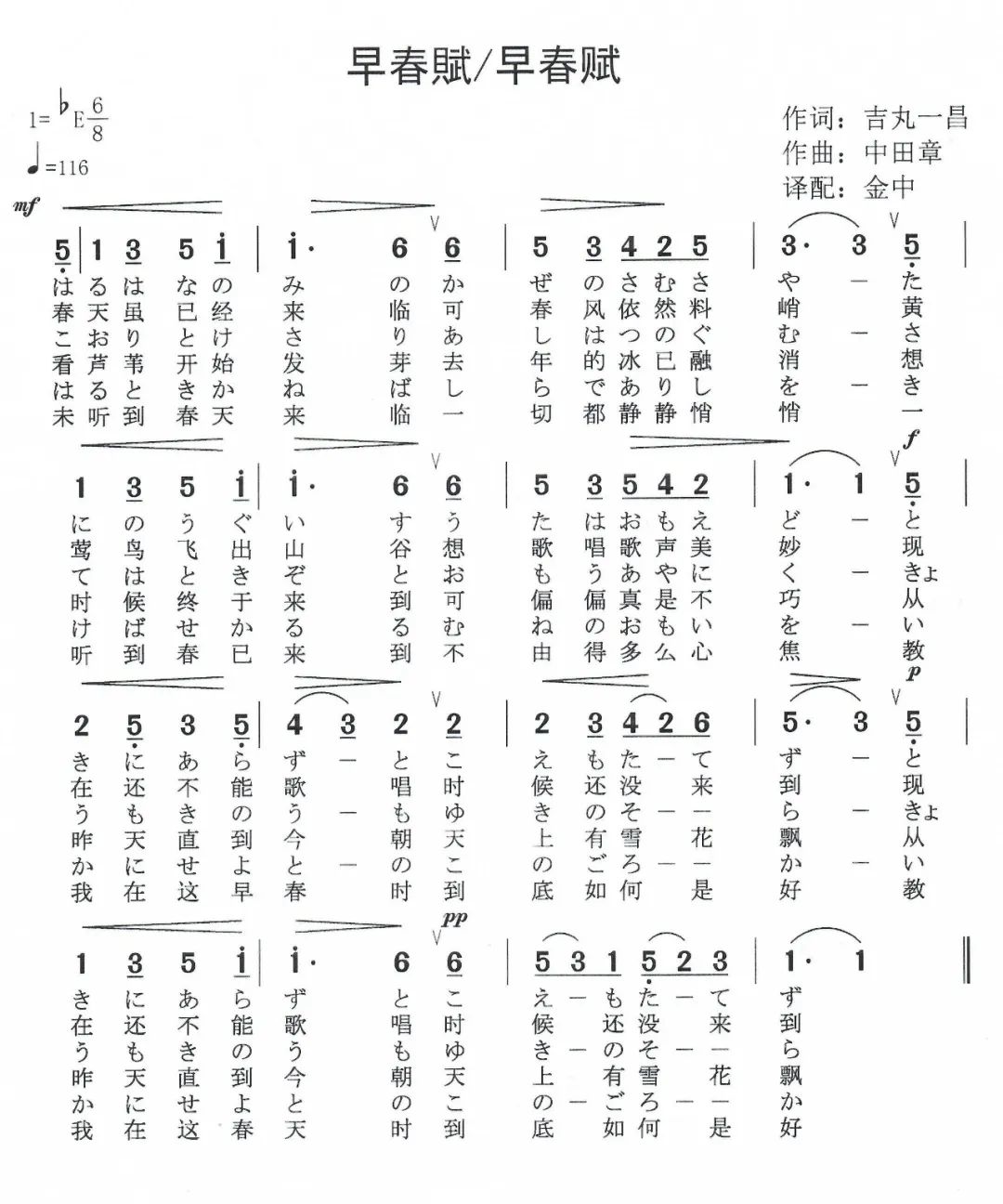 音乐传递友谊,音乐传递中日友谊