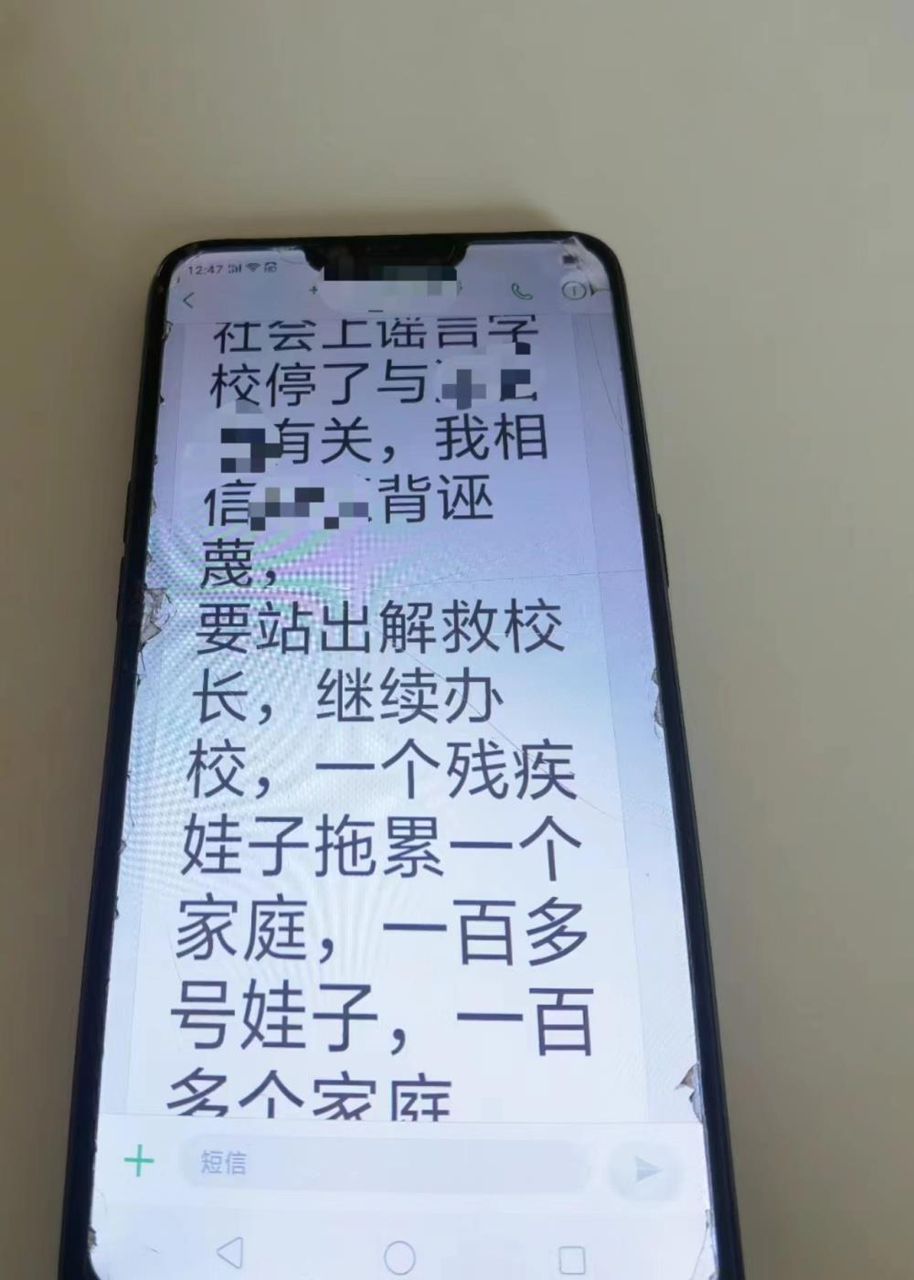 校长猥亵残障学生获刑家属回应,校长猥亵残障学生获刑家属发声