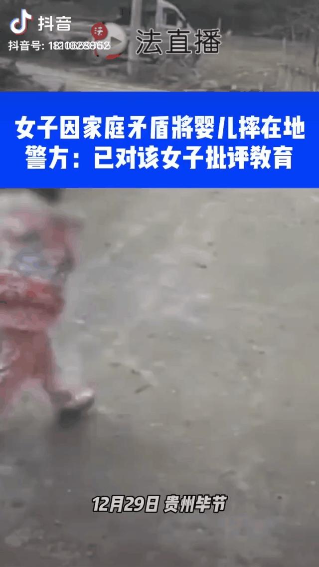 贵州妈妈将婴儿脸朝下摔地后转身就走:女人的崩溃,往往从这一点开始