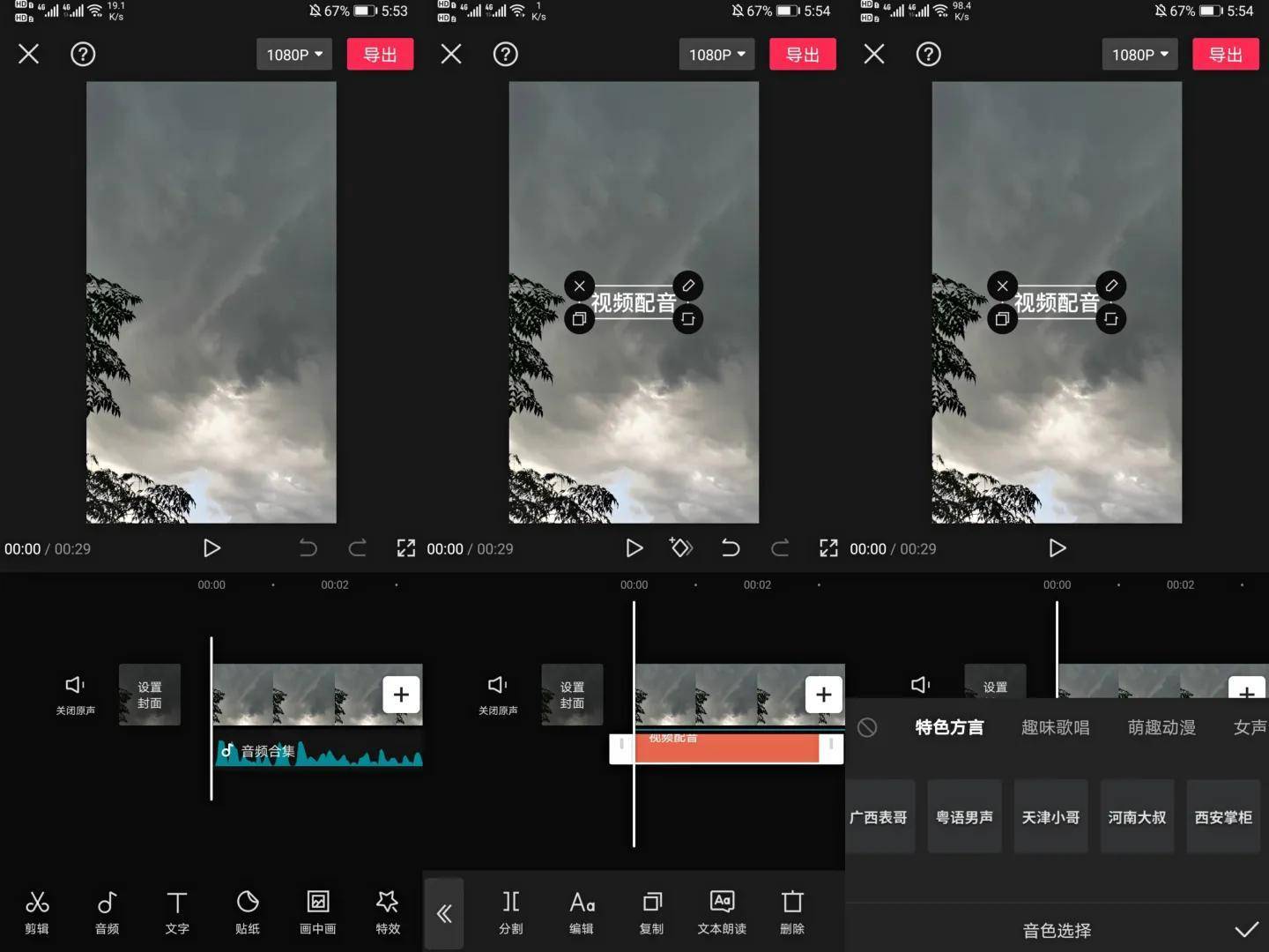 类似真人的配音软件免费的,真人配音软件免费版