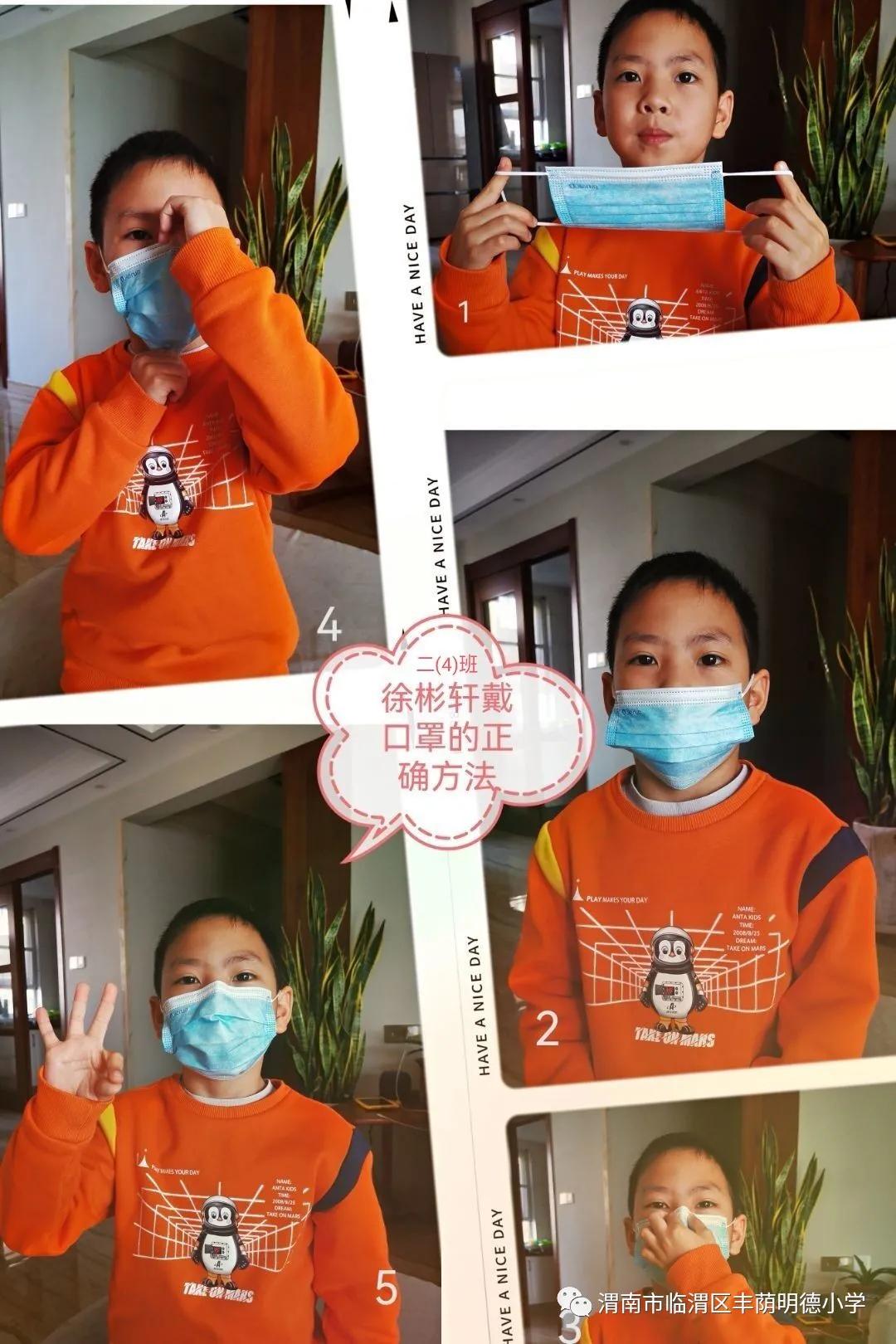 丰荫•德育｜居家迎元旦童心助抗疫