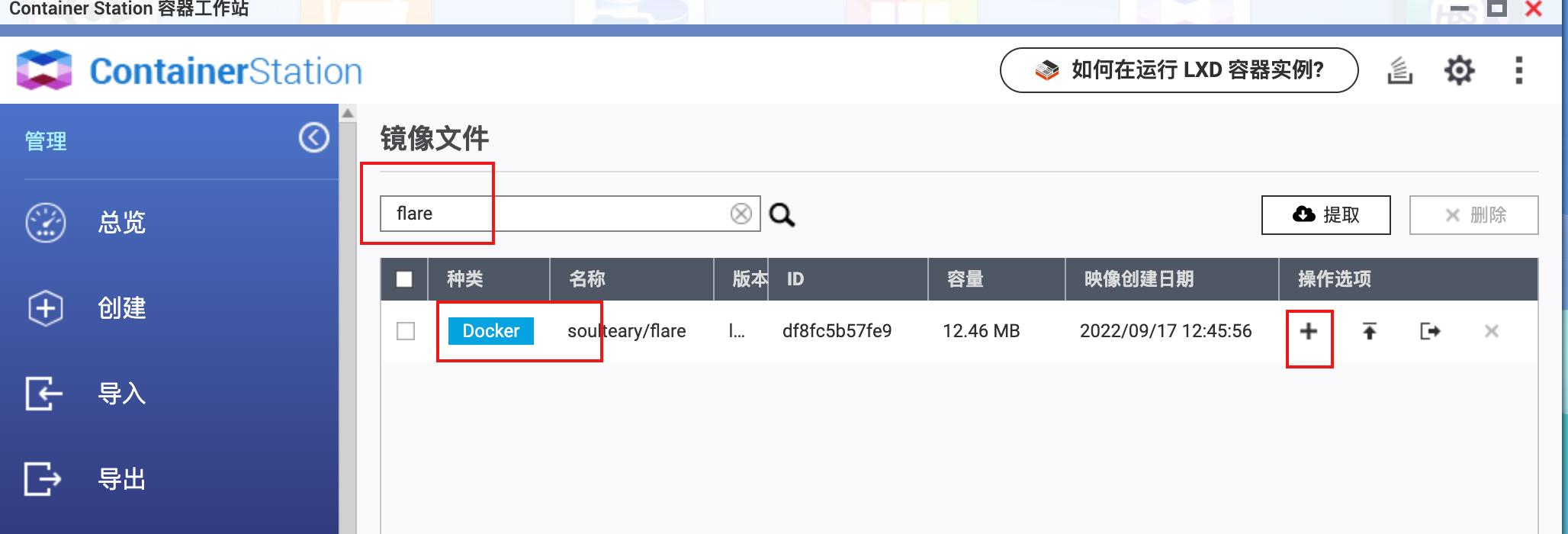 用nas搭建个人小型服务器,用nas架设个人网站