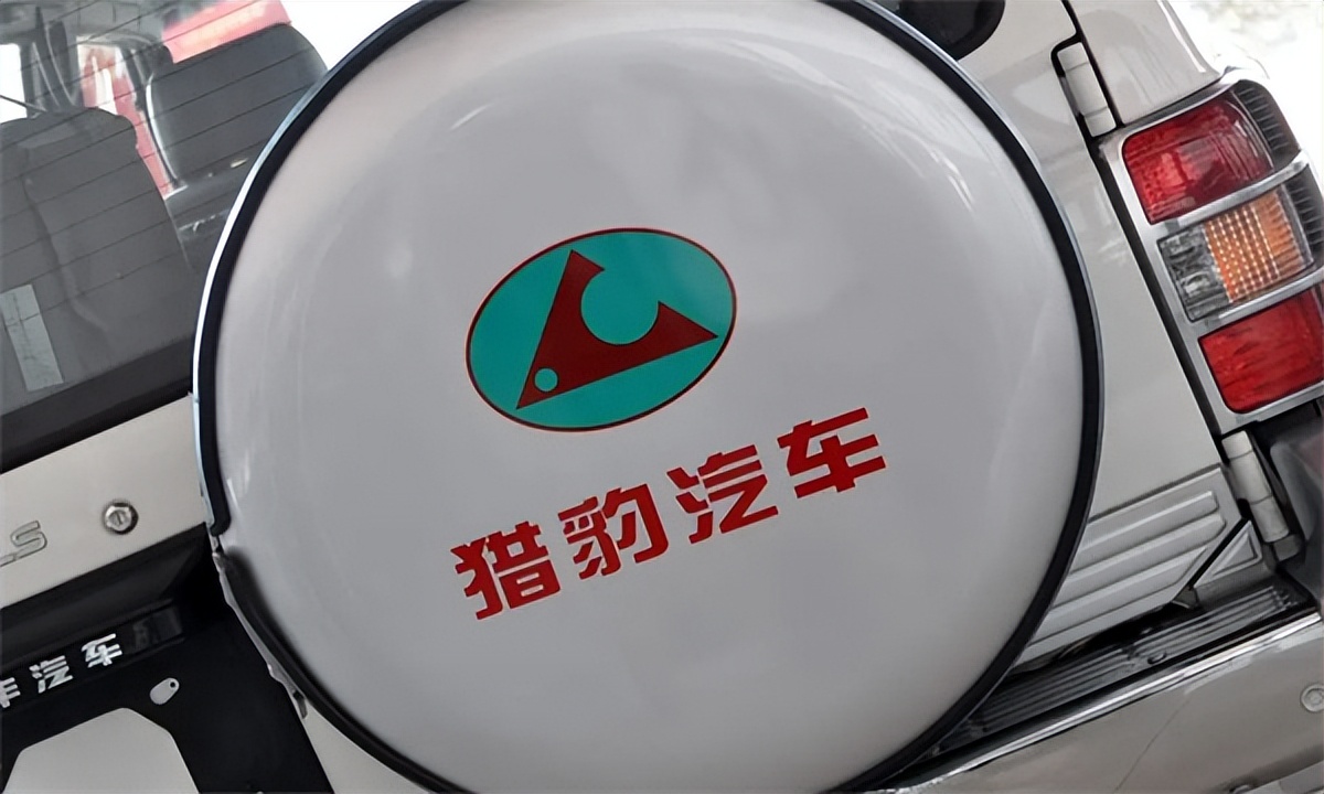 猎豹汽车之死,猎豹汽车厂的消亡史