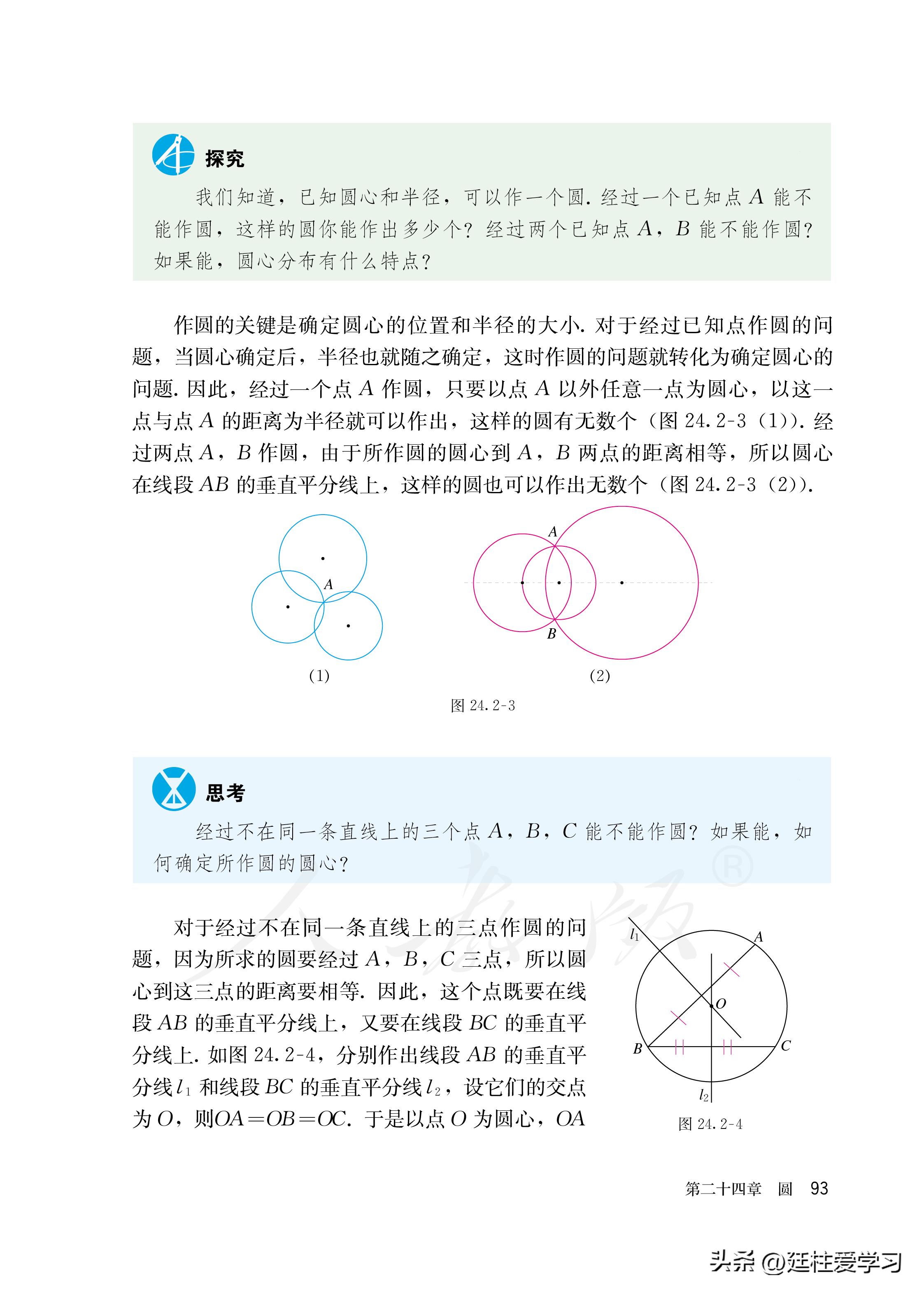数学九年级上册电子版,数学九年级上册电子版北师大版