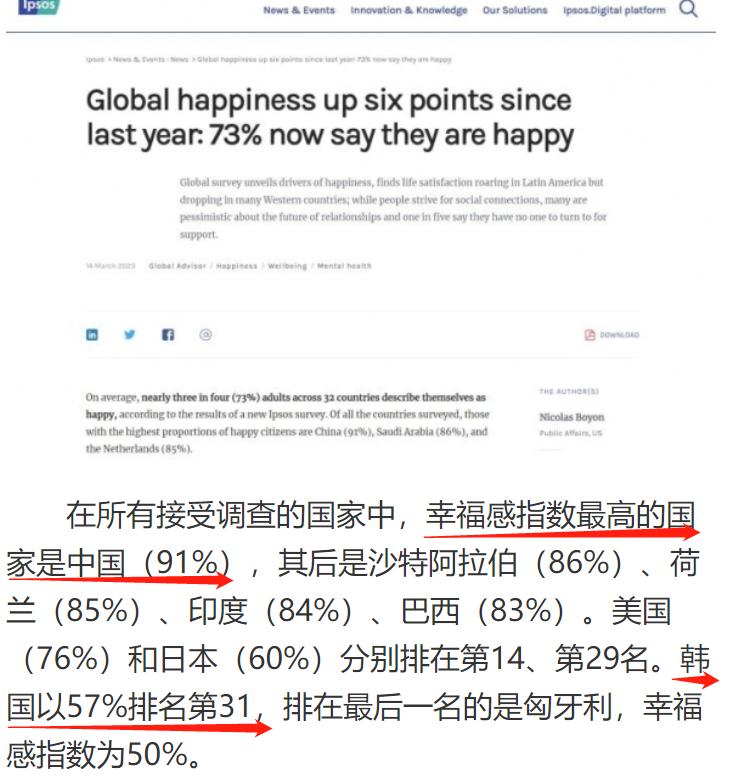 为什么很多人认为韩国是发达国家,为什么韩国人能富裕