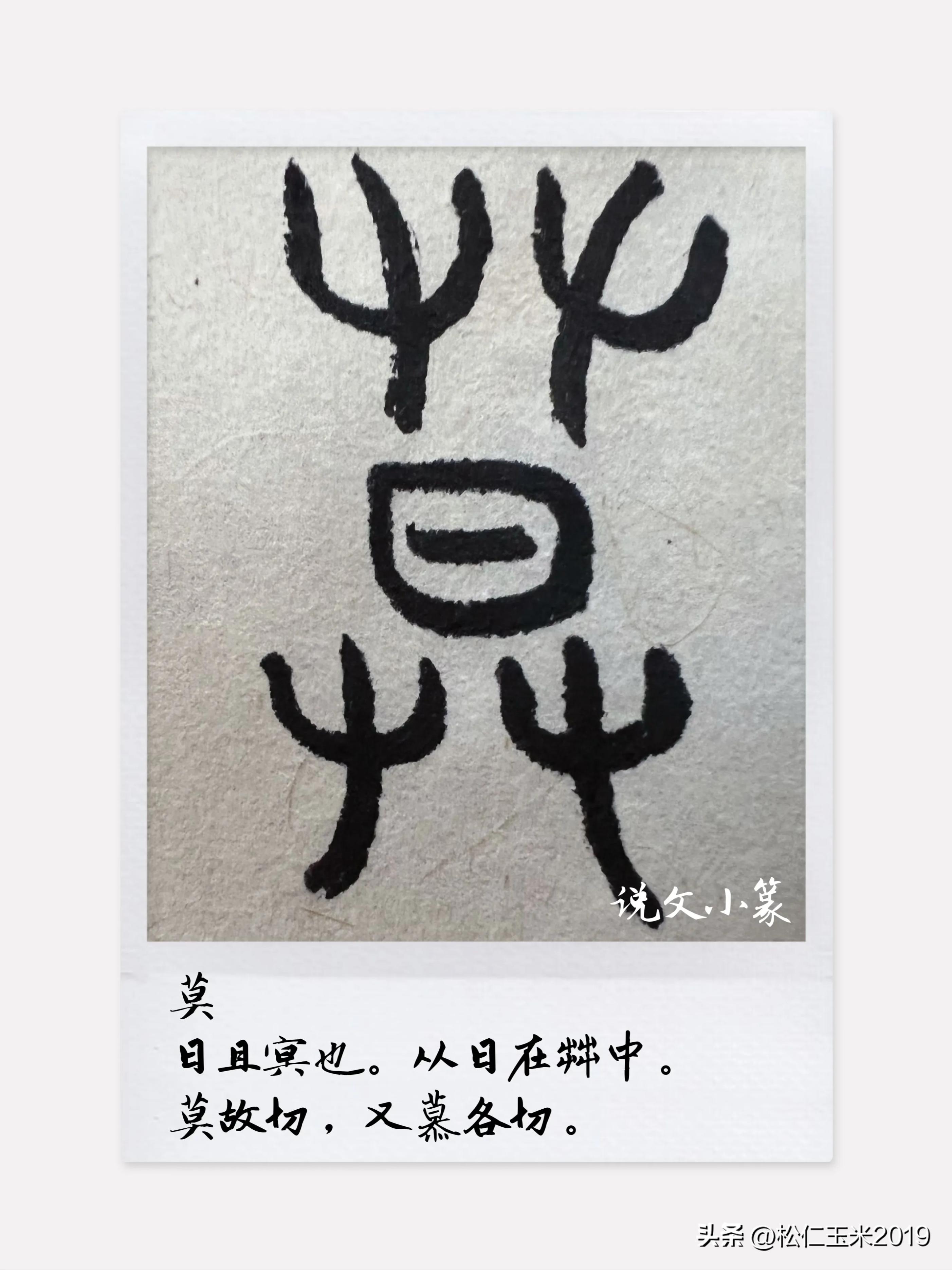有趣的汉字草,有趣的汉字1600进阶篇