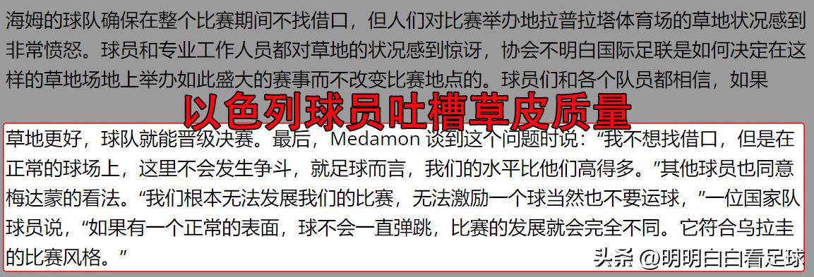 世青赛：以色列U20vs韩国U20！临阵放走5大主力，以色列不想赢？