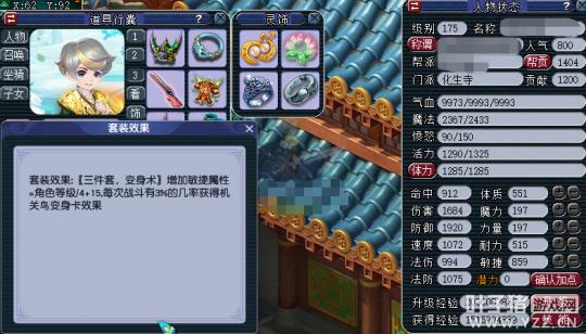 梦幻西游被盗号怎么办,梦幻西游号被人家盗了怎么办