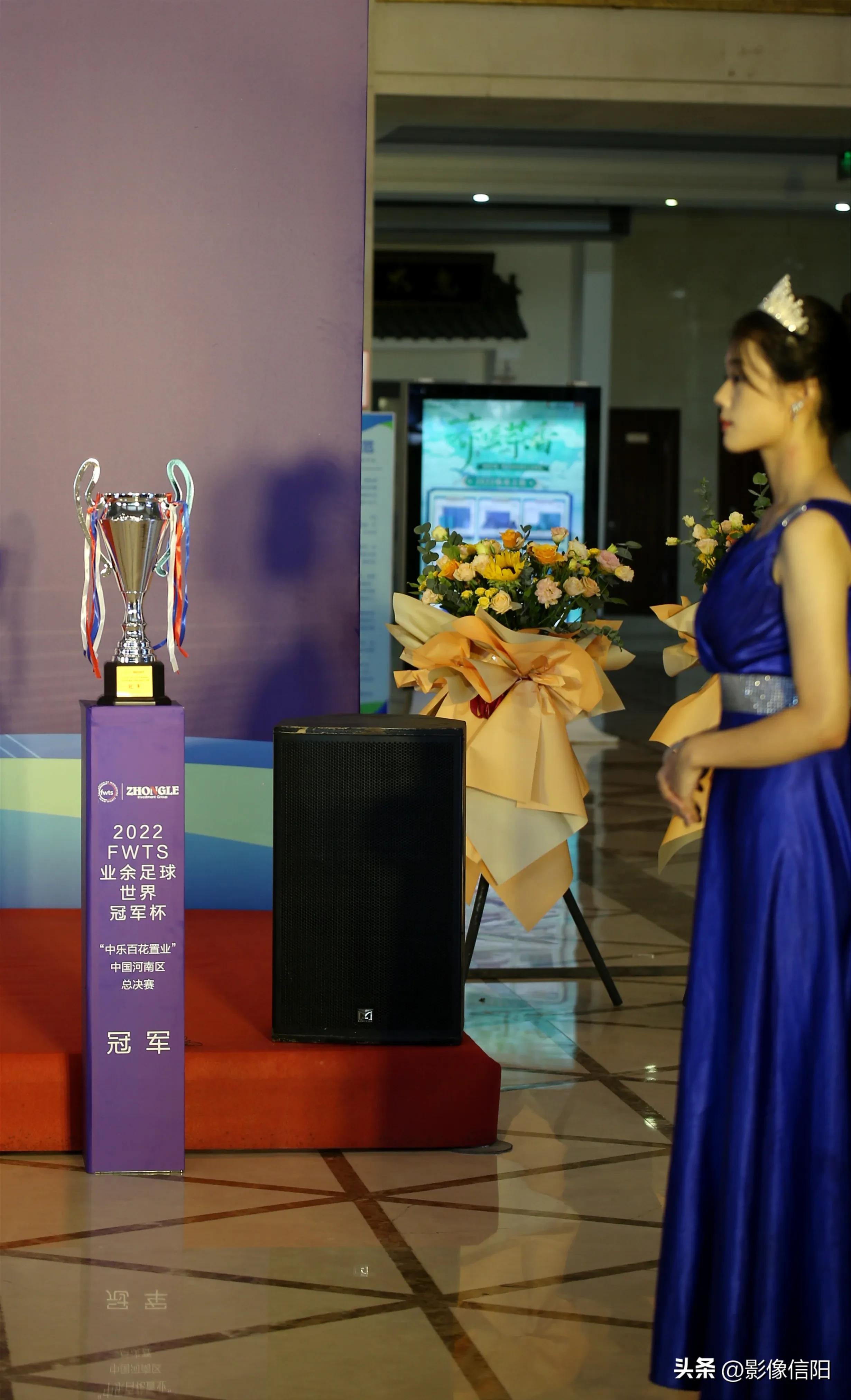 fwt世界巡回赛2024时间,2019足球冠军杯河南