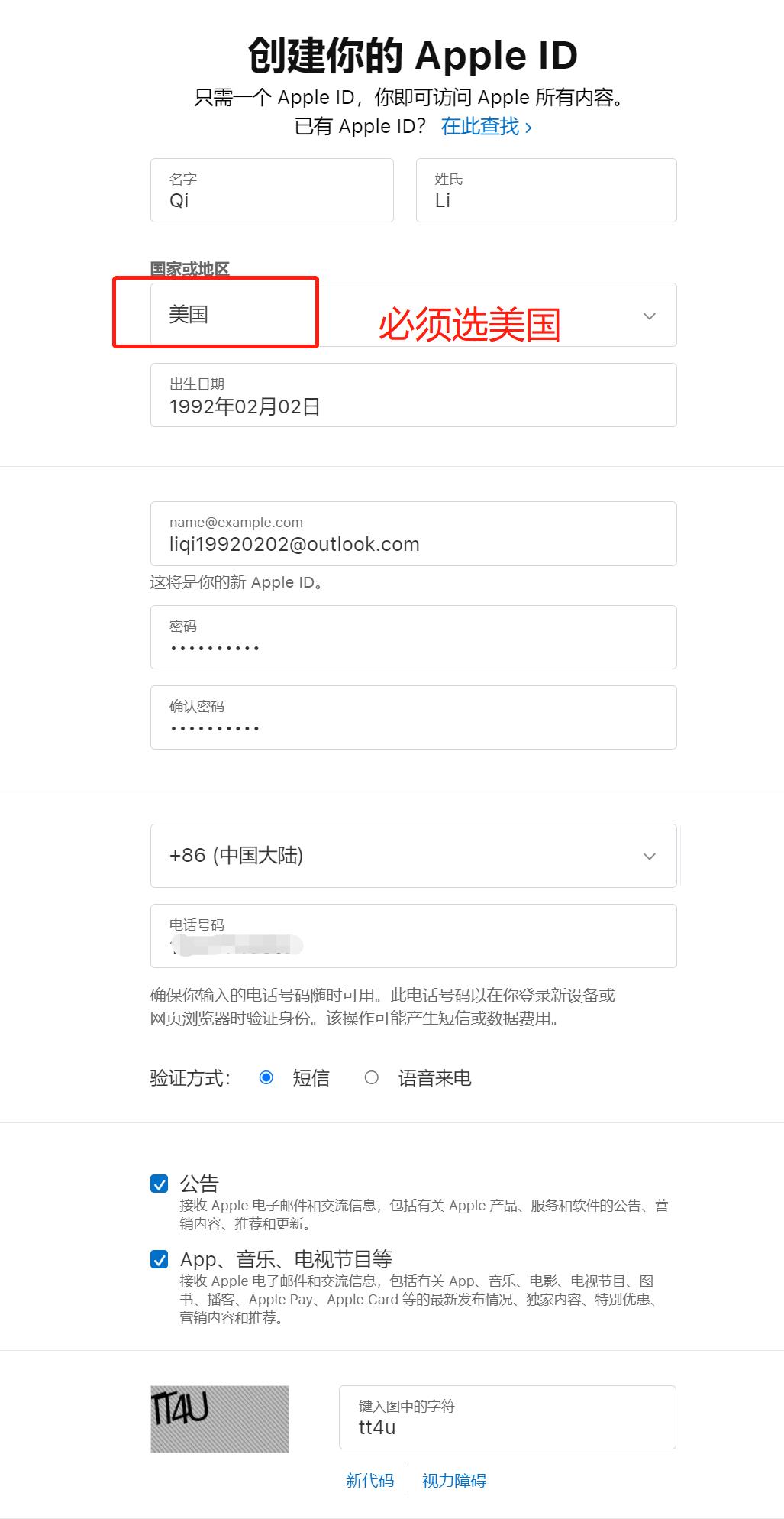 2023美国苹果id注册教程,苹果手机appleid怎么注册