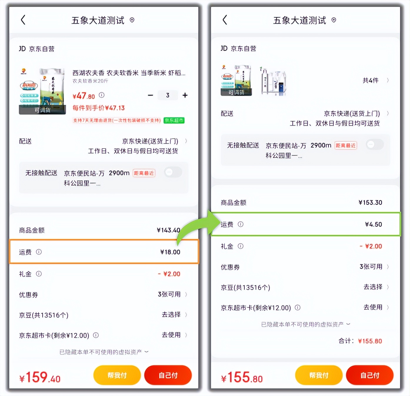 京东618最强省钱攻略,京东618省钱清单在哪里