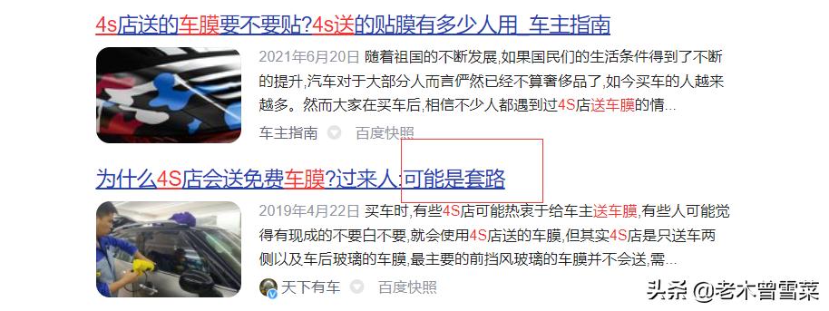 汽车贴膜分享,汽车贴膜鉴赏