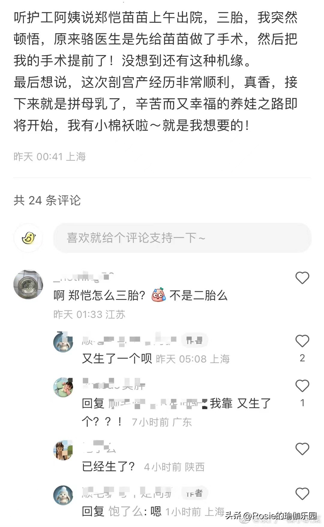 李念生三胎状态超好，产后妈咪肚漏尿怎么办？产后修复这样做
