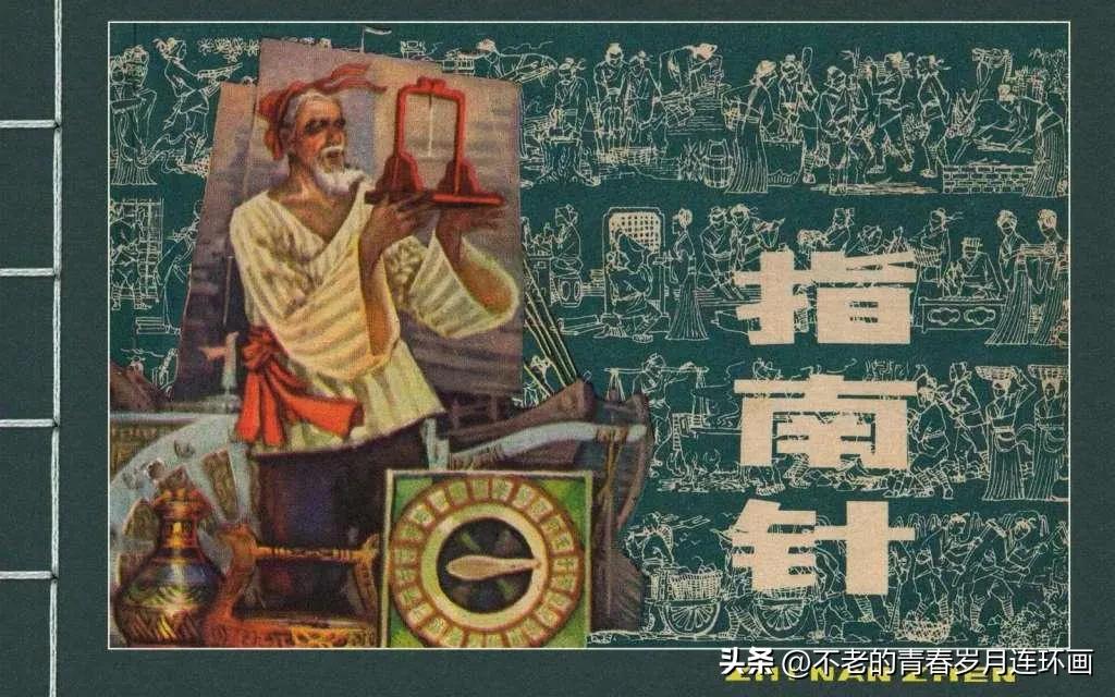 中国四大发明指南针的介绍,古代四大发明指南针的制作