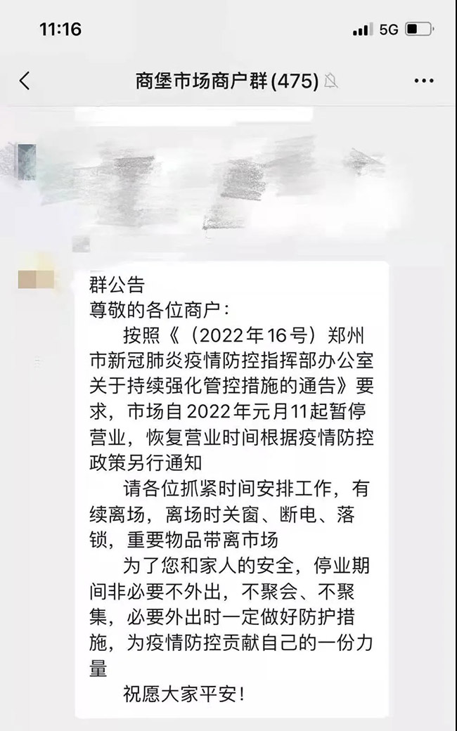 郑州这次疫情会停工停产吗,郑州疫情门店什么时候恢复营业